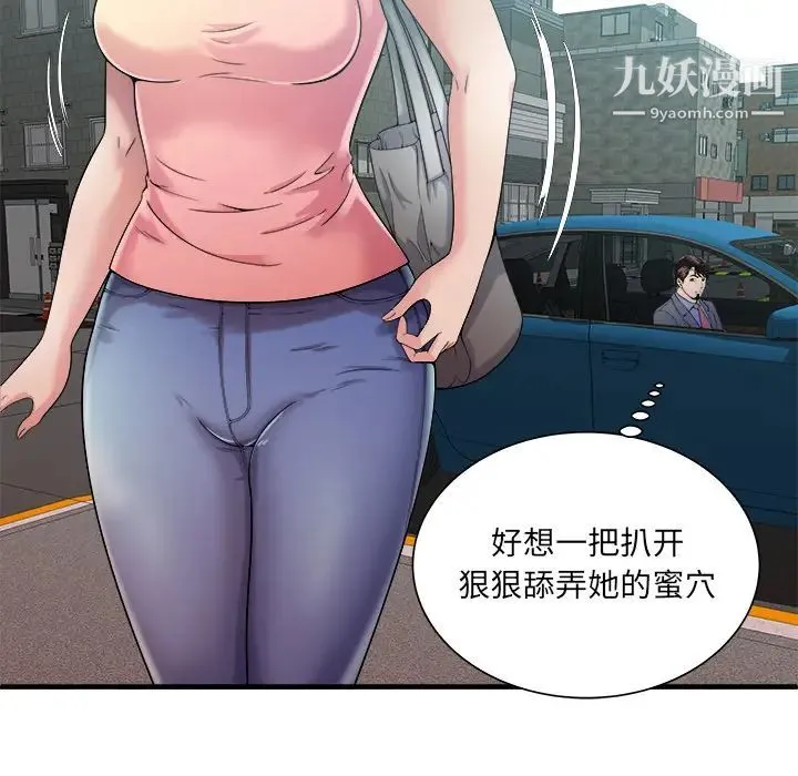 恋上闺蜜的爸爸 第57话 第32页