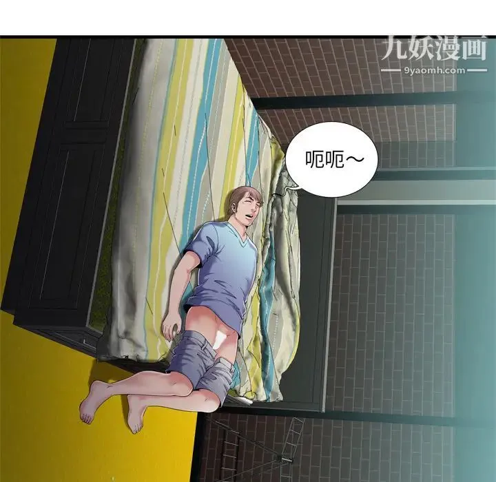 恋上闺蜜的爸爸 第57话 第74页