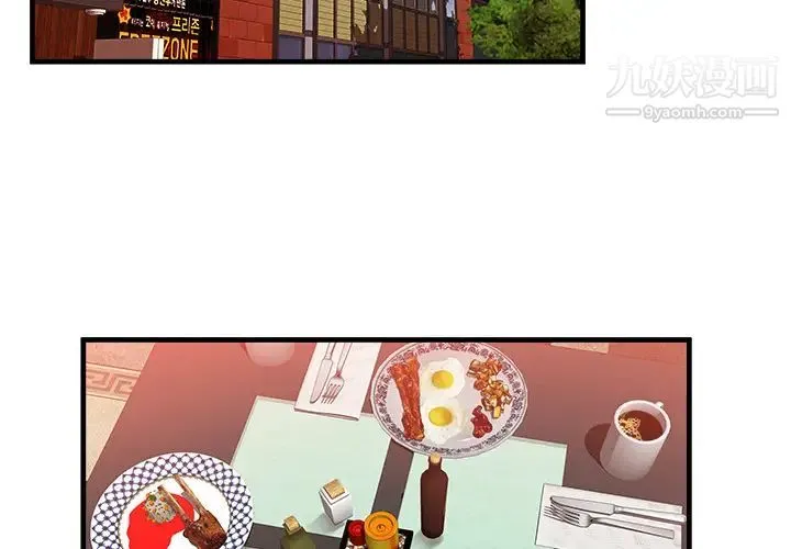 恋上闺蜜的爸爸 第57话 第4页
