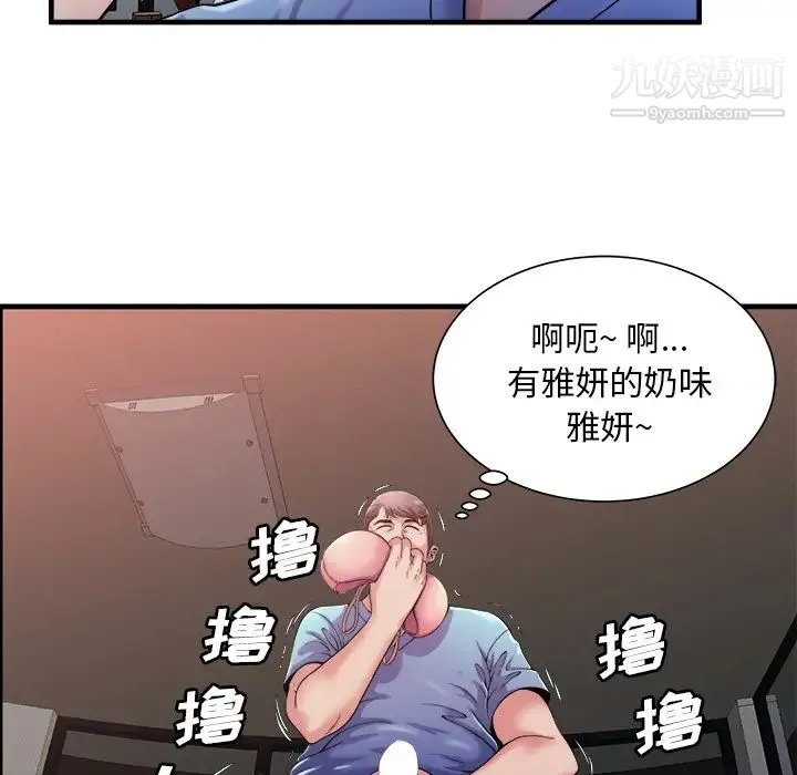 恋上闺蜜的爸爸 第57话 第50页
