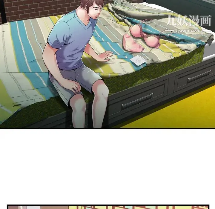恋上闺蜜的爸爸 第57话 第80页