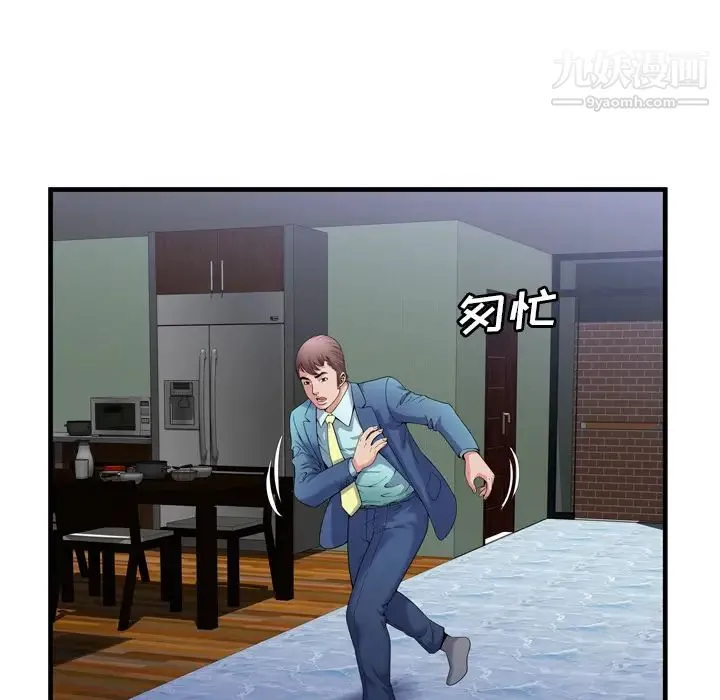 恋上闺蜜的爸爸 第57话 第85页