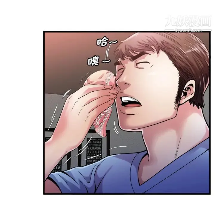 恋上闺蜜的爸爸 第57话 第48页
