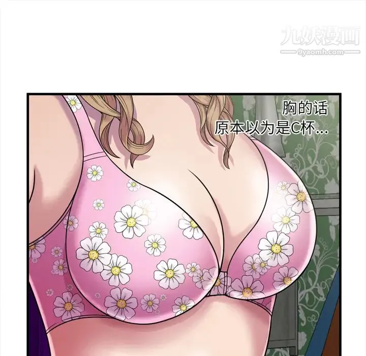 恋上闺蜜的爸爸 第45话 第25页
