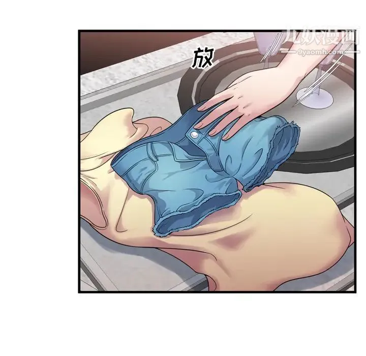 恋上闺蜜的爸爸 第45话 第15页