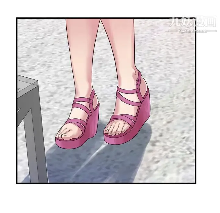 恋上闺蜜的爸爸 第45话 第16页