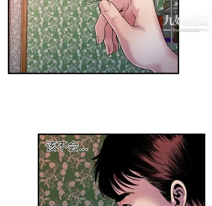恋上闺蜜的爸爸 第45话 第68页