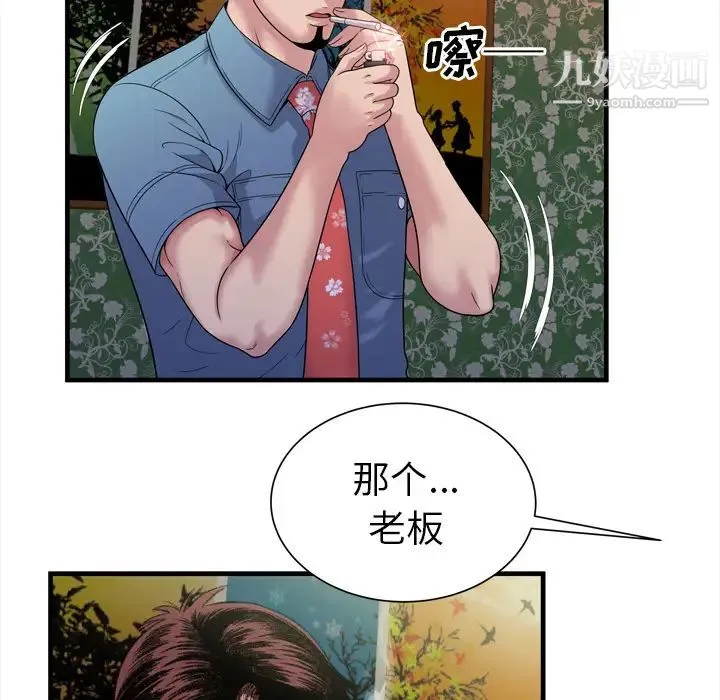 恋上闺蜜的爸爸 第45话 第44页