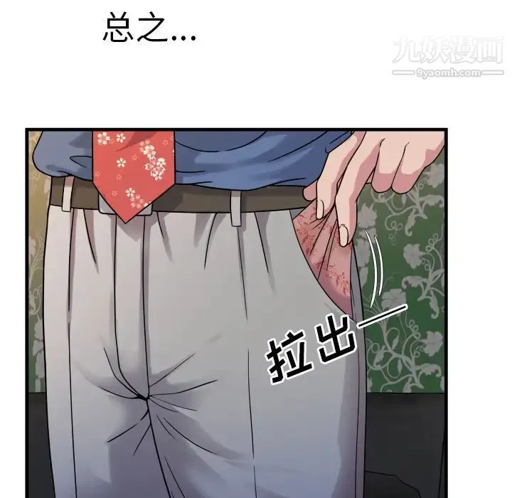 恋上闺蜜的爸爸 第45话 第72页