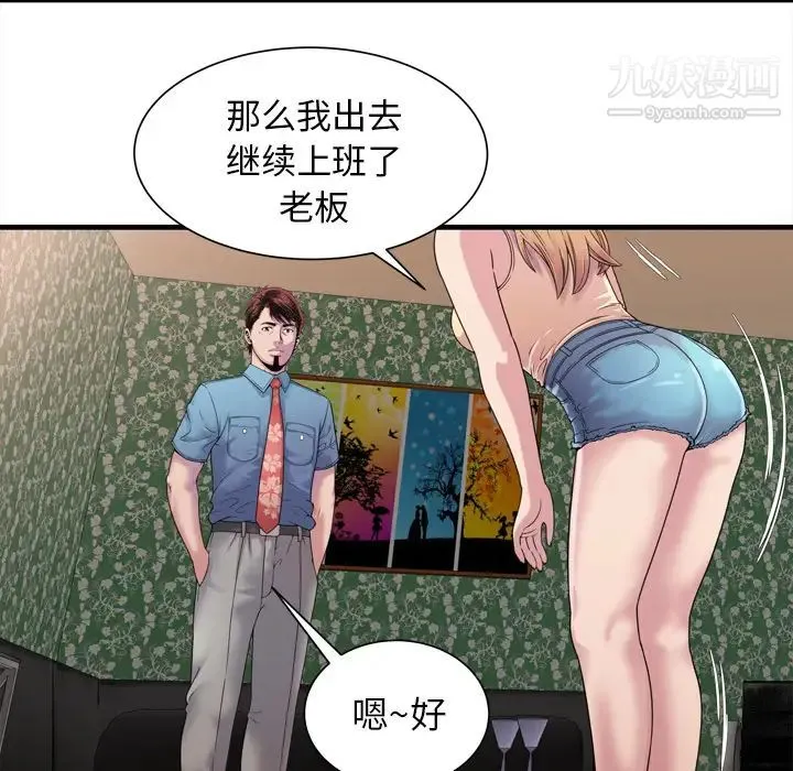 恋上闺蜜的爸爸 第45话 第49页