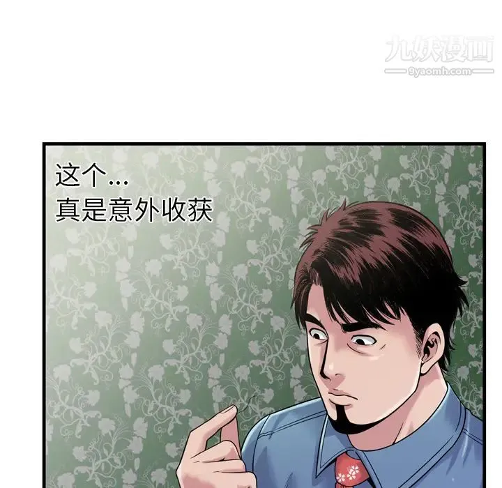 恋上闺蜜的爸爸 第45话 第65页