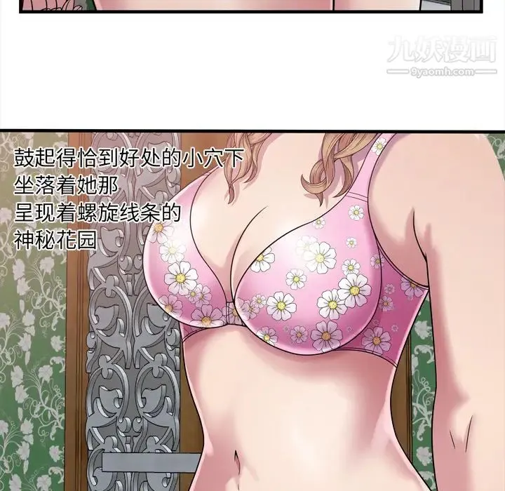 恋上闺蜜的爸爸 第45话 第29页