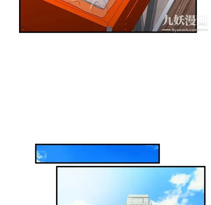 恋上闺蜜的爸爸 第45话 第84页