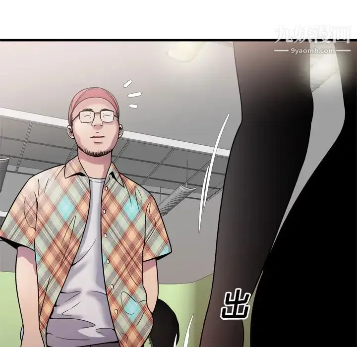 恋上闺蜜的爸爸 第45话 第88页