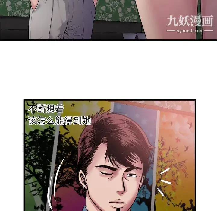 恋上闺蜜的爸爸 第45话 第18页
