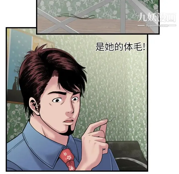 恋上闺蜜的爸爸 第45话 第64页