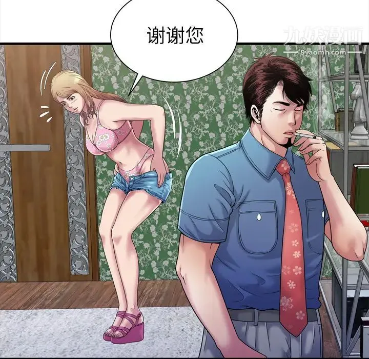 恋上闺蜜的爸爸 第45话 第48页
