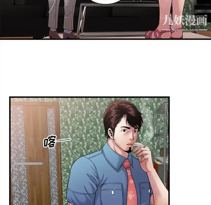 恋上闺蜜的爸爸 第45话 第50页