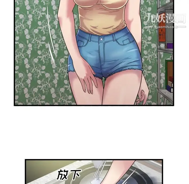 恋上闺蜜的爸爸 第45话 第12页