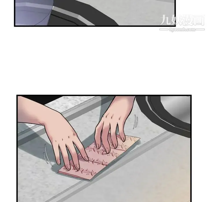 恋上闺蜜的爸爸 第45话 第75页