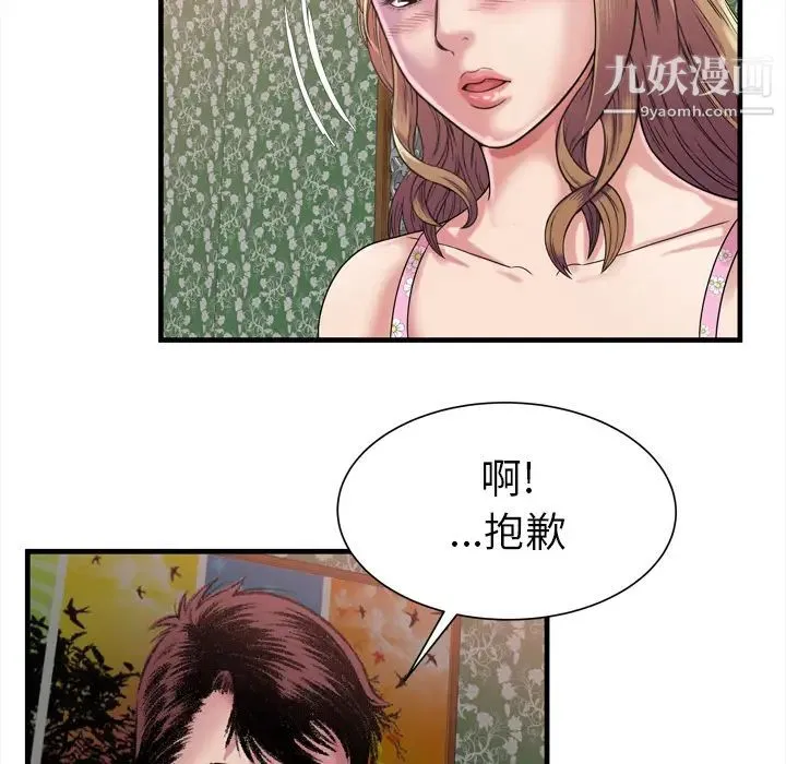 恋上闺蜜的爸爸 第45话 第37页