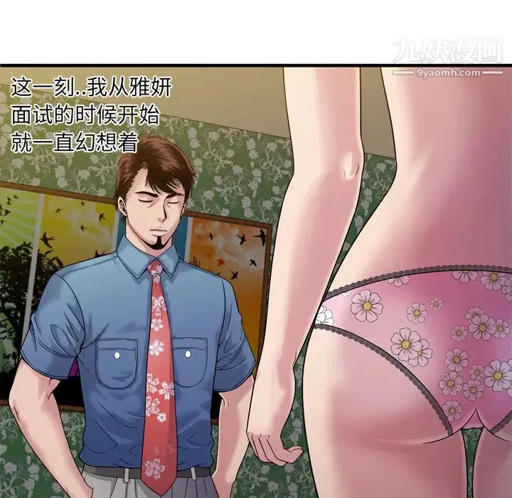 恋上闺蜜的爸爸 第45话 第17页