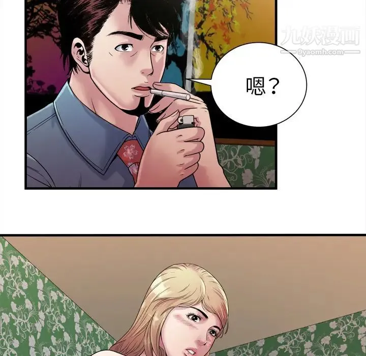 恋上闺蜜的爸爸 第45话 第45页