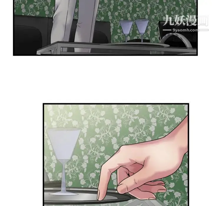 恋上闺蜜的爸爸 第45话 第63页
