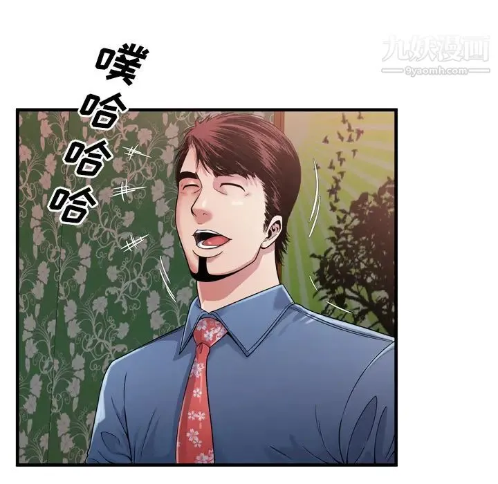 恋上闺蜜的爸爸 第45话 第6页