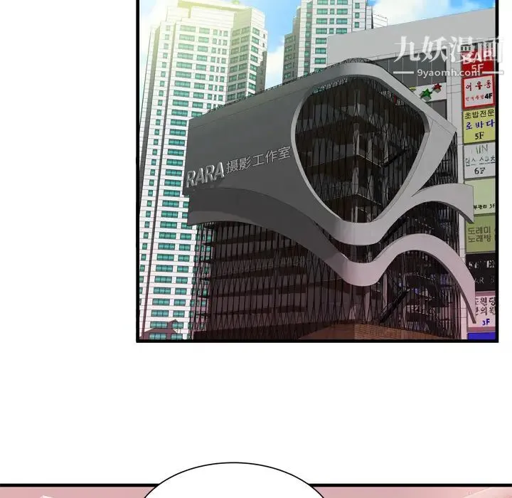 恋上闺蜜的爸爸 第45话 第85页