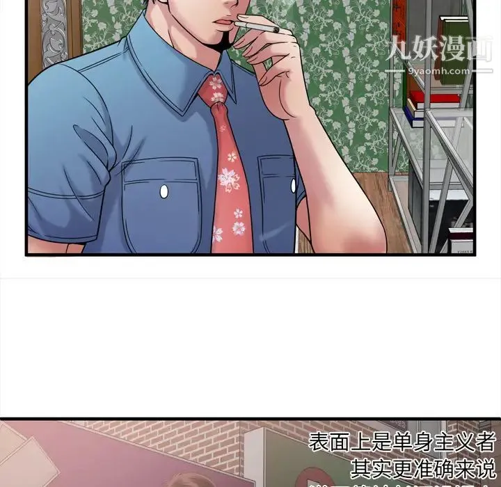 恋上闺蜜的爸爸 第45话 第53页