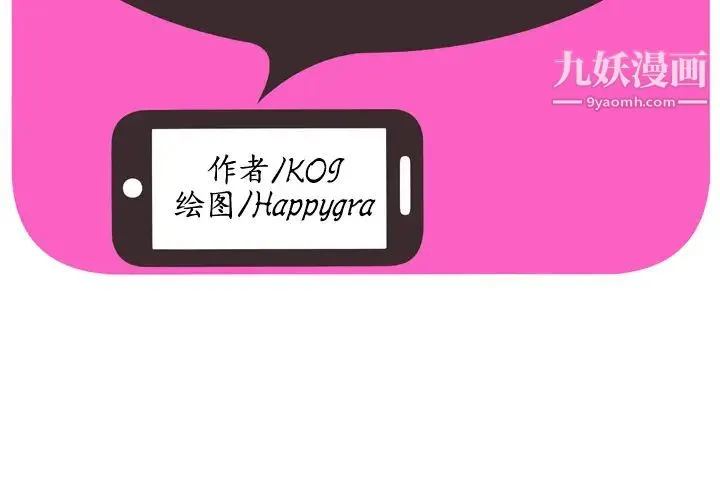 恋上闺蜜的爸爸 第45话 第2页