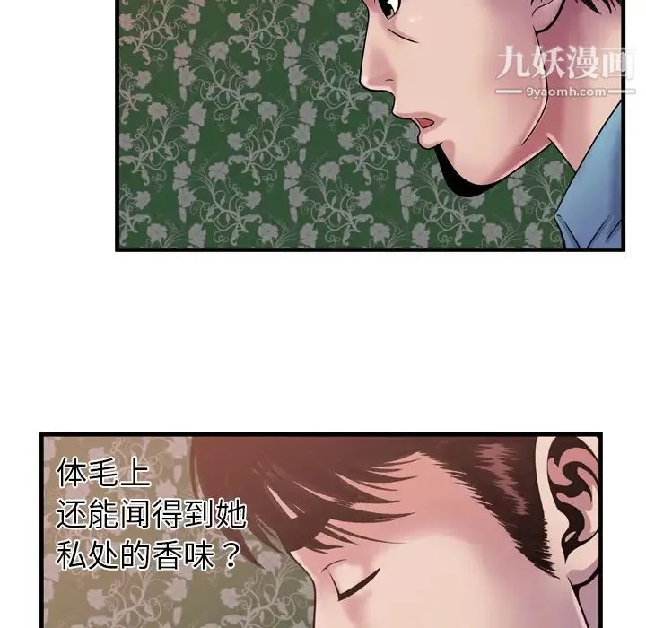 恋上闺蜜的爸爸 第45话 第69页