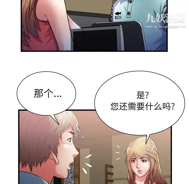 恋上闺蜜的爸爸 第51话 第19页