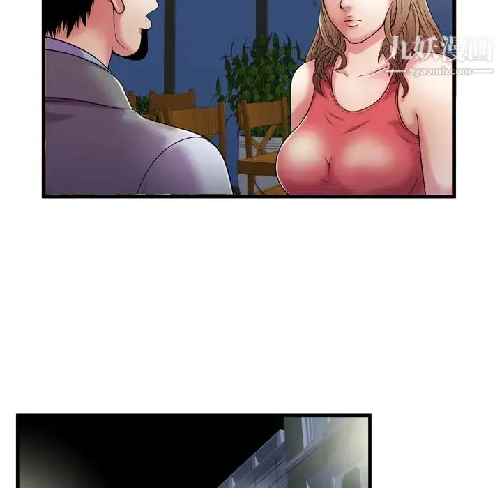 恋上闺蜜的爸爸 第51话 第51页