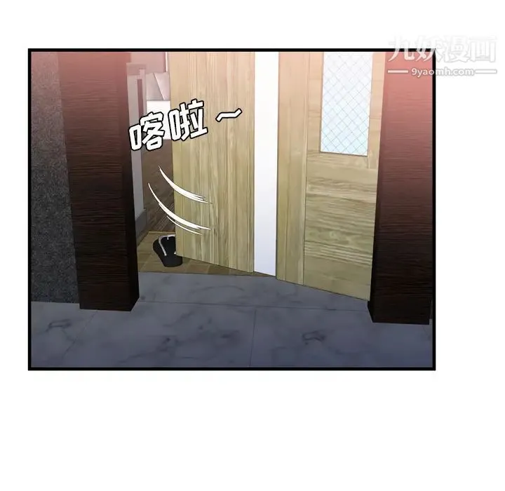 恋上闺蜜的爸爸 第51话 第69页