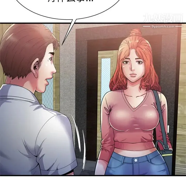 恋上闺蜜的爸爸 第51话 第58页