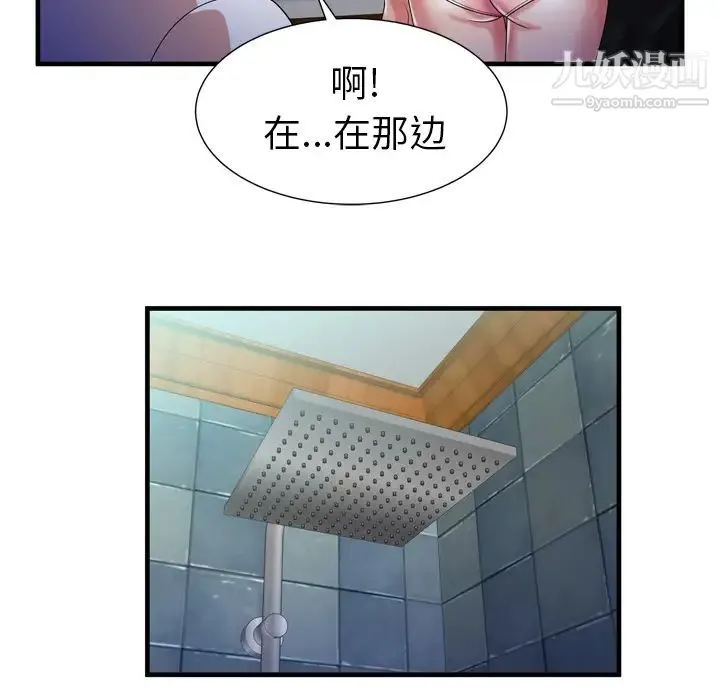恋上闺蜜的爸爸 第51话 第64页