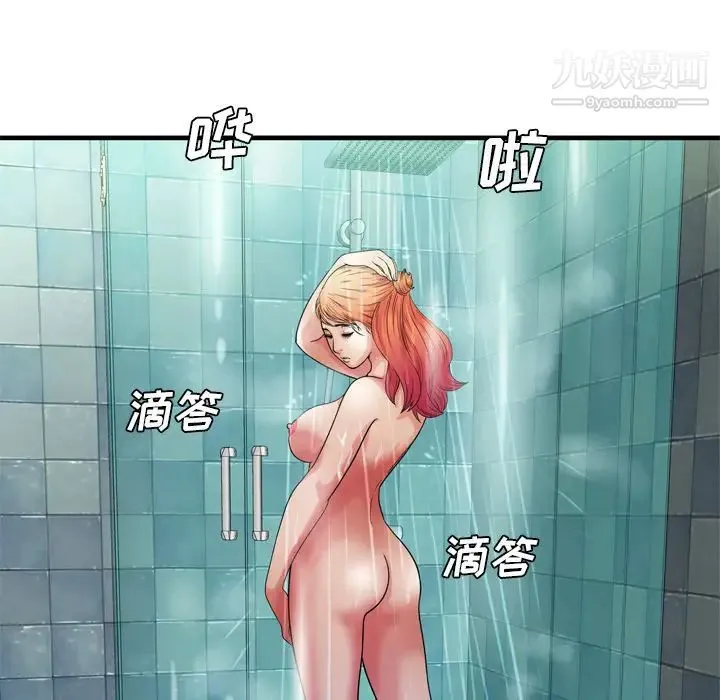 恋上闺蜜的爸爸 第51话 第66页
