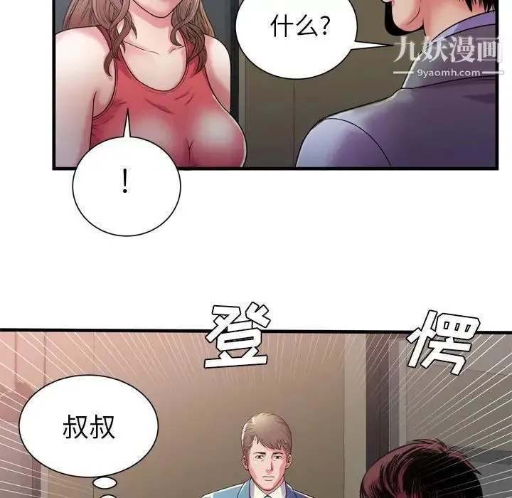 恋上闺蜜的爸爸 第51话 第86页