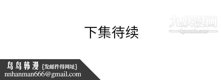 恋上闺蜜的爸爸 第51话 第88页
