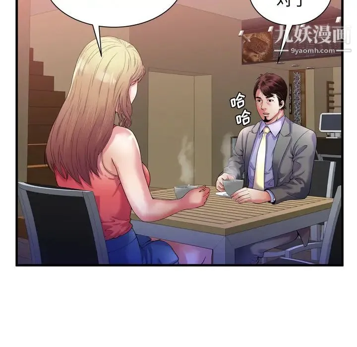 恋上闺蜜的爸爸 第51话 第41页