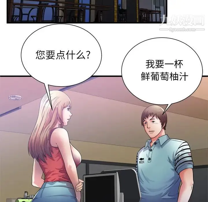 恋上闺蜜的爸爸 第51话 第17页