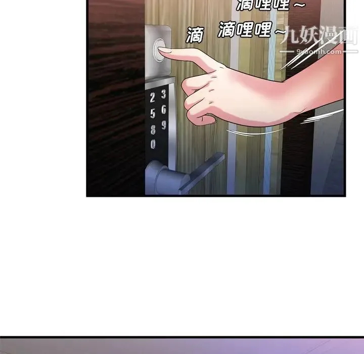 恋上闺蜜的爸爸 第51话 第53页
