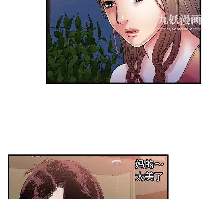 恋上闺蜜的爸爸 第51话 第39页