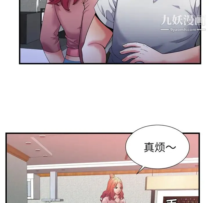 恋上闺蜜的爸爸 第51话 第60页