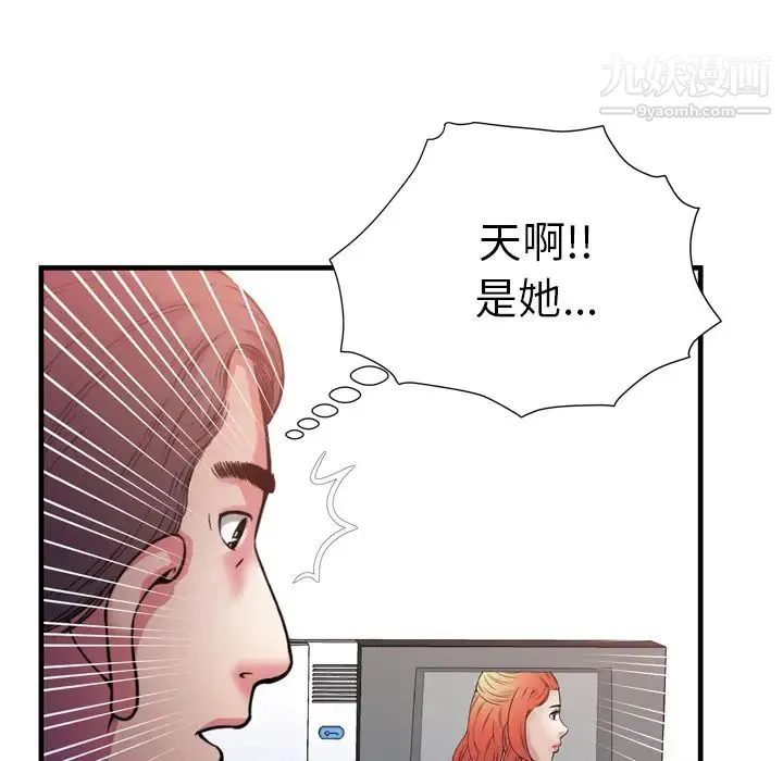 恋上闺蜜的爸爸 第51话 第55页