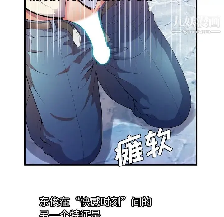 恋上闺蜜的爸爸 第51话 第8页