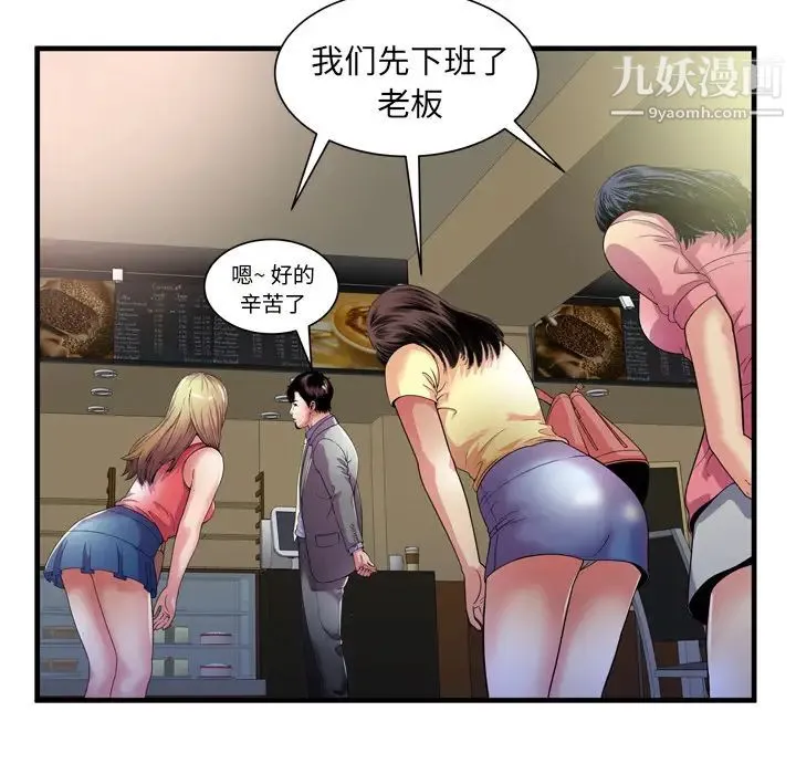 恋上闺蜜的爸爸 第51话 第26页