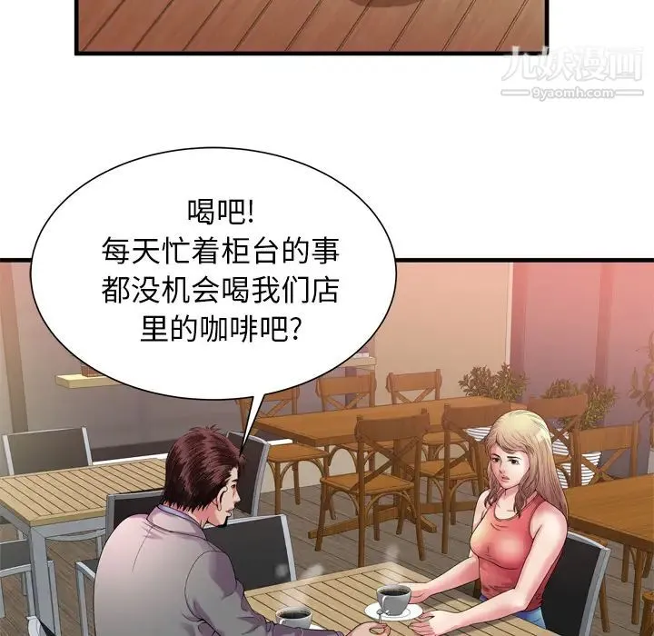 恋上闺蜜的爸爸 第51话 第37页